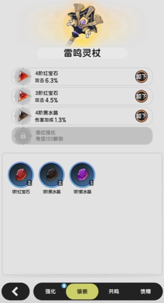 In-game gem inlay panel