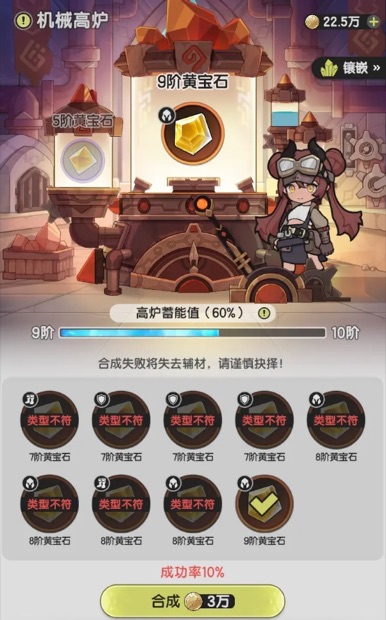 In-game gem merge furnace